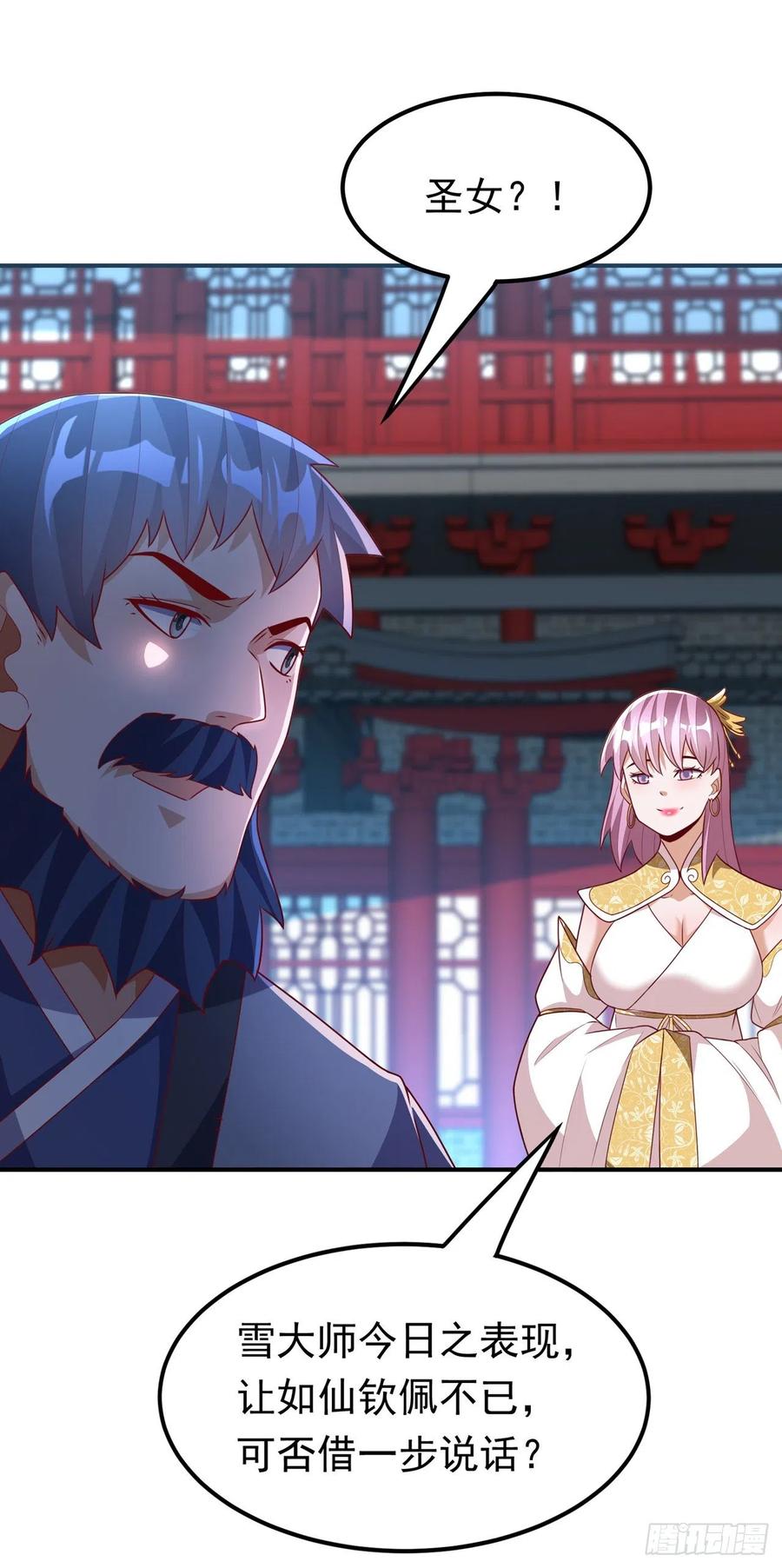 第241话冠心病？难不倒我！-武逆-iCiyuan动漫（第1张）