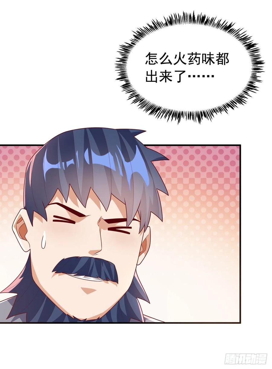 第241话冠心病？难不倒我！-武逆-iCiyuan动漫（第9张）