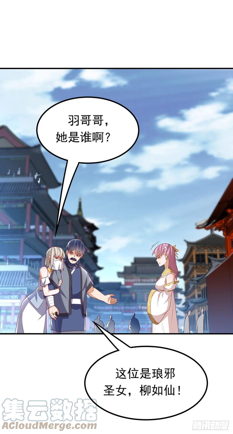 第241话冠心病？难不倒我！-武逆-iCiyuan动漫（第4张）