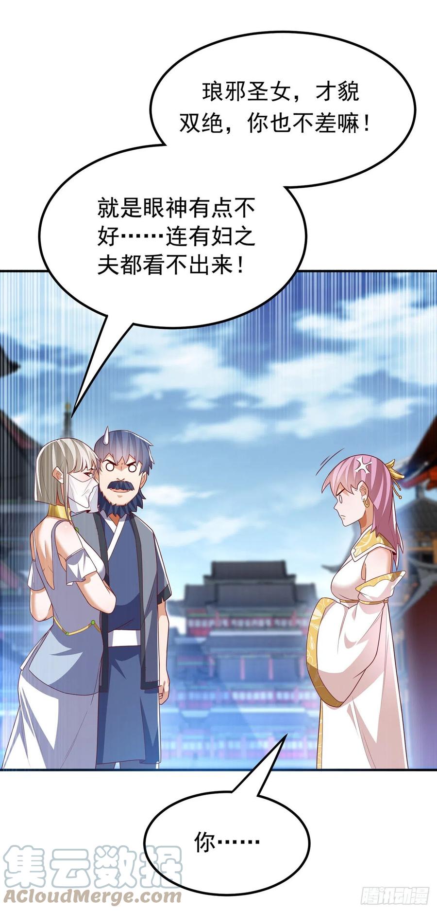 第241话冠心病？难不倒我！-武逆-iCiyuan动漫（第8张）