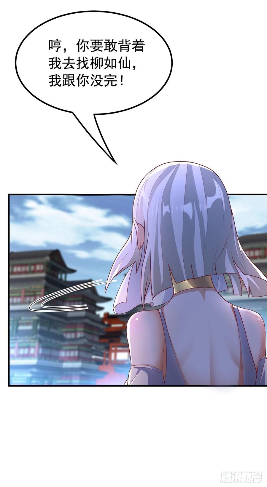 第241话冠心病？难不倒我！-武逆-iCiyuan动漫（第13张）