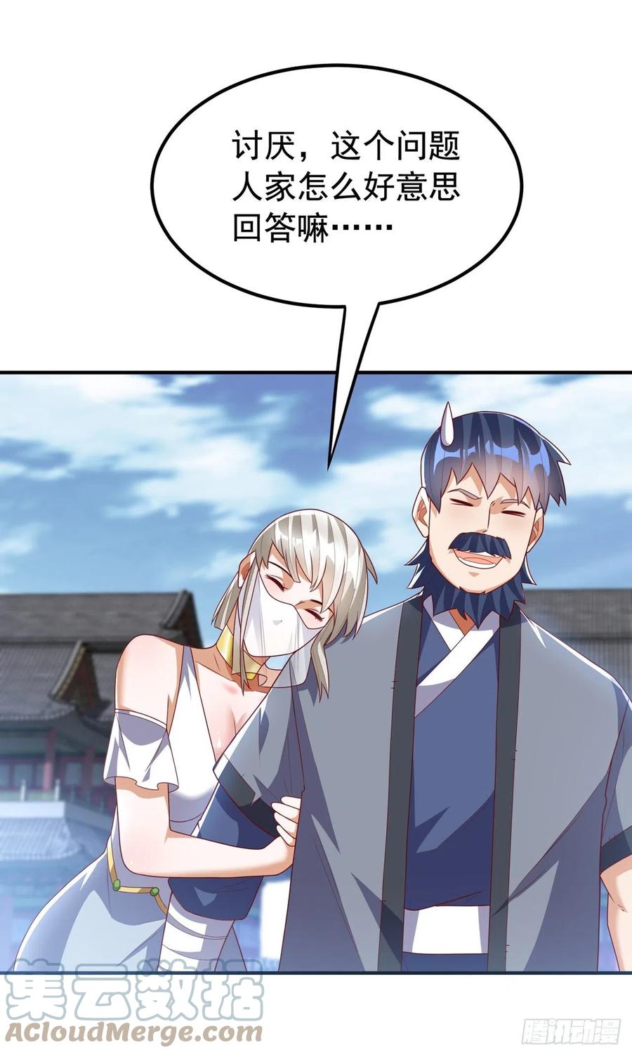 第241话冠心病？难不倒我！-武逆-iCiyuan动漫（第6张）