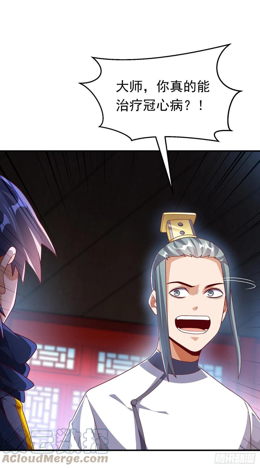 第242话我是来讨要秘法的！-武逆-iCiyuan动漫（第3张）