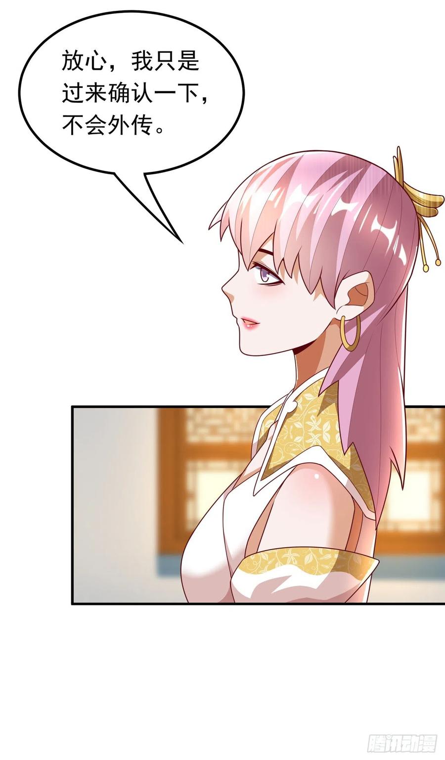 第243话芜儿，救我！！-武逆-iCiyuan动漫（第7张）
