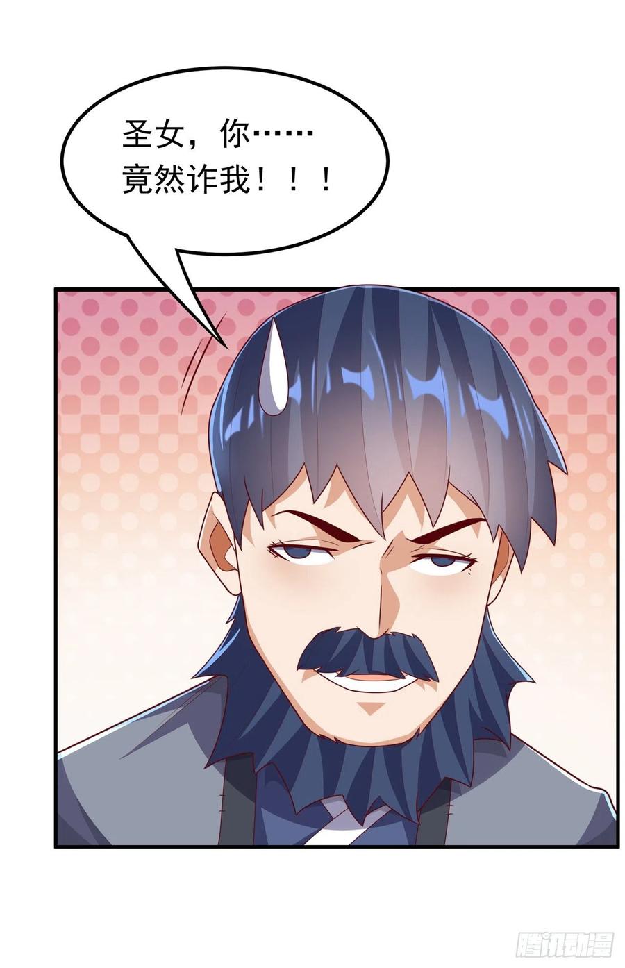 第243话芜儿，救我！！-武逆-iCiyuan动漫（第5张）
