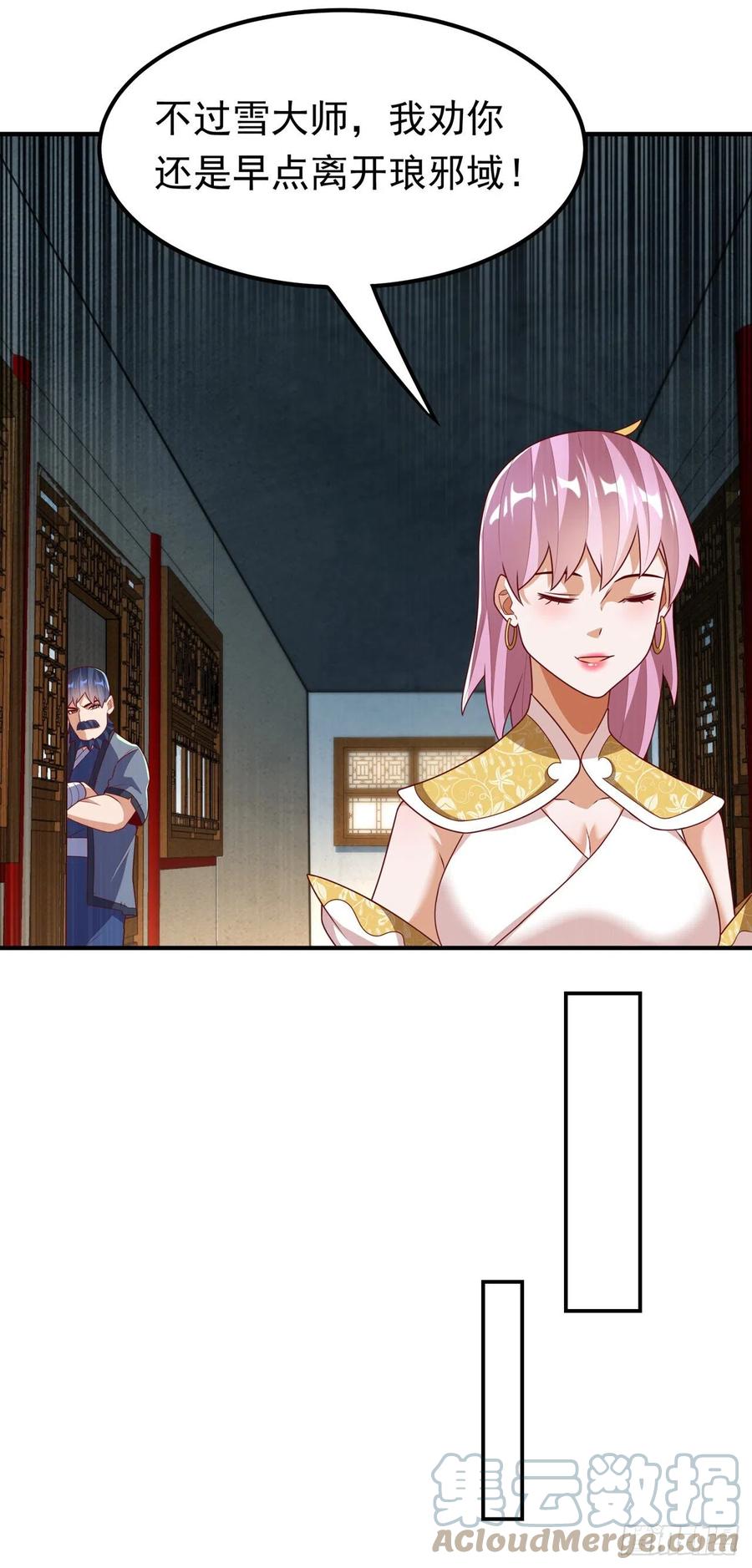 第243话芜儿，救我！！-武逆-iCiyuan动漫（第8张）