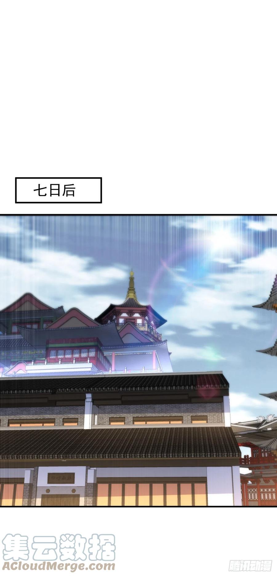 第243话芜儿，救我！！-武逆-iCiyuan动漫（第14张）