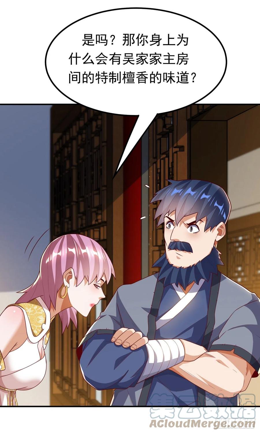 第243话芜儿，救我！！-武逆-iCiyuan动漫（第2张）