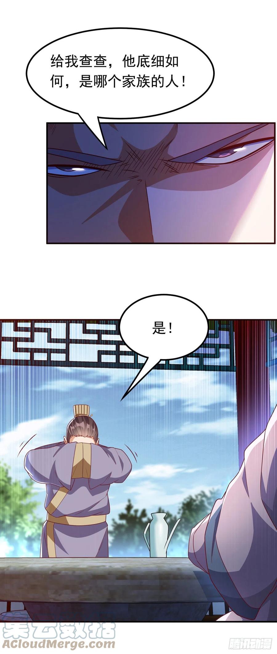 第243话芜儿，救我！！-武逆-iCiyuan动漫（第12张）