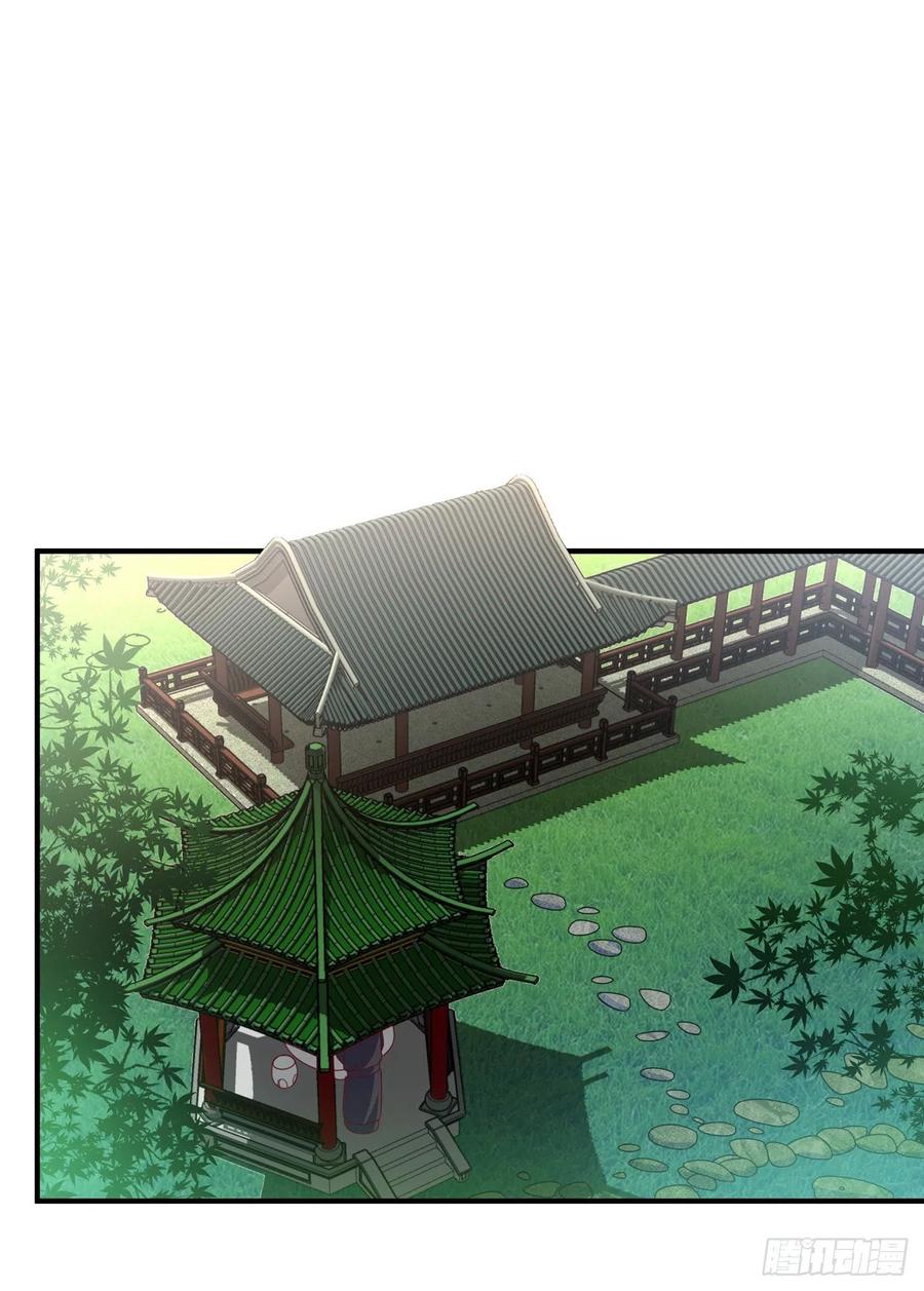 第243话芜儿，救我！！-武逆-iCiyuan动漫（第9张）