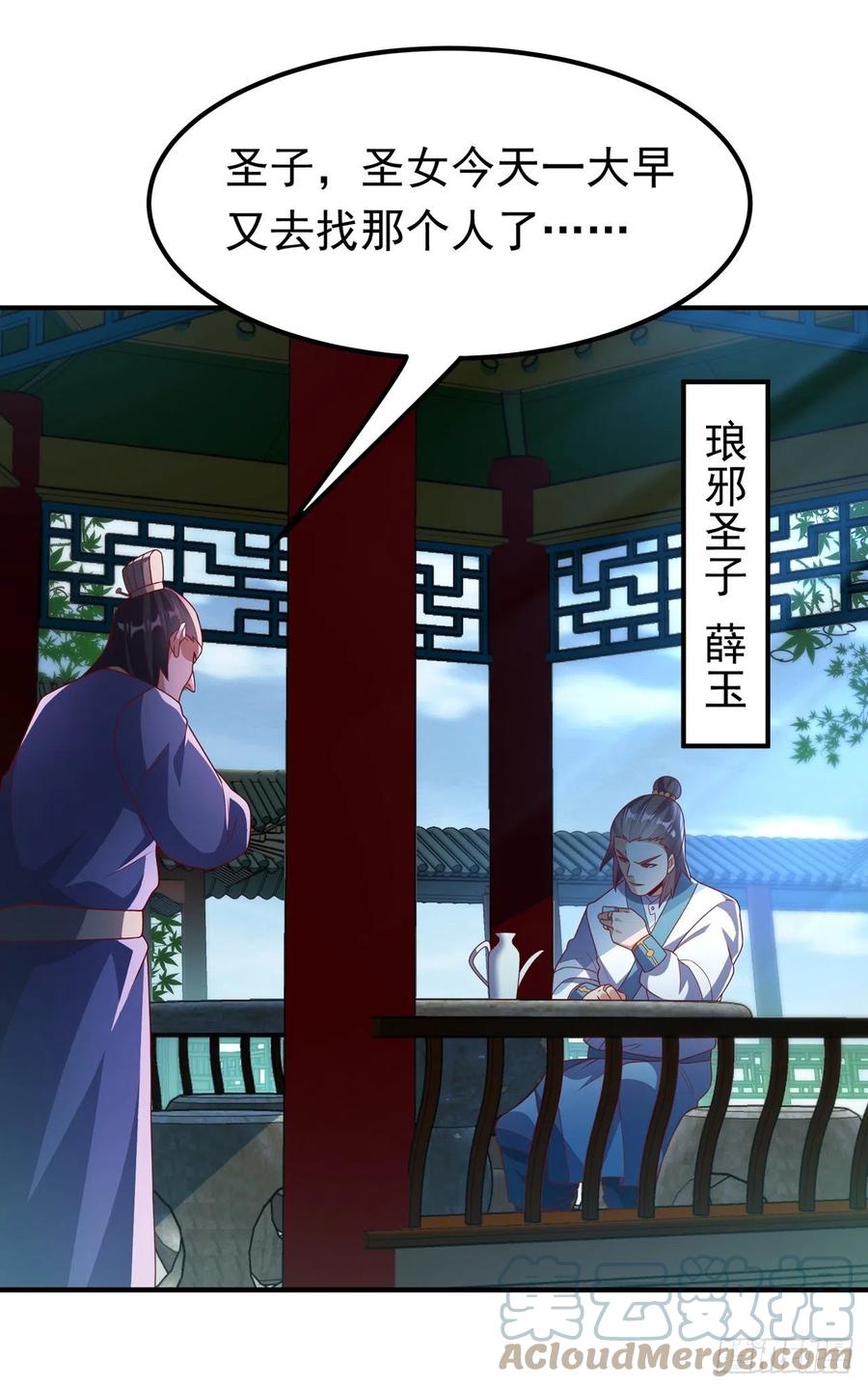 第243话芜儿，救我！！-武逆-iCiyuan动漫（第10张）