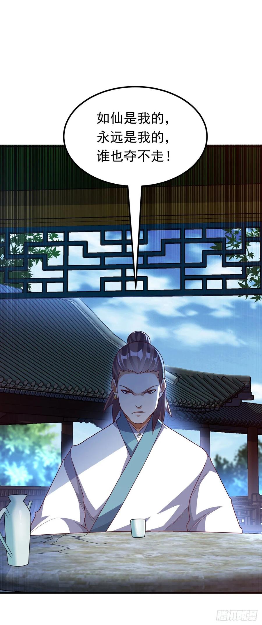 第243话芜儿，救我！！-武逆-iCiyuan动漫（第13张）
