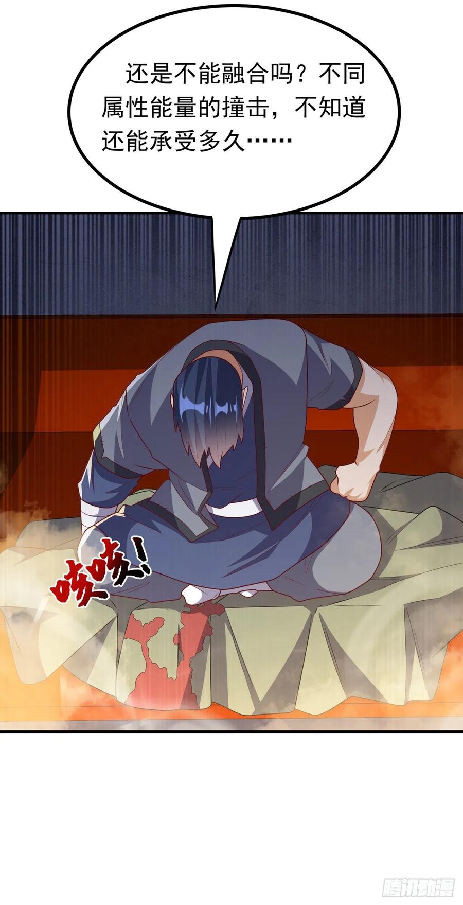 第243话芜儿，救我！！-武逆-iCiyuan动漫（第17张）