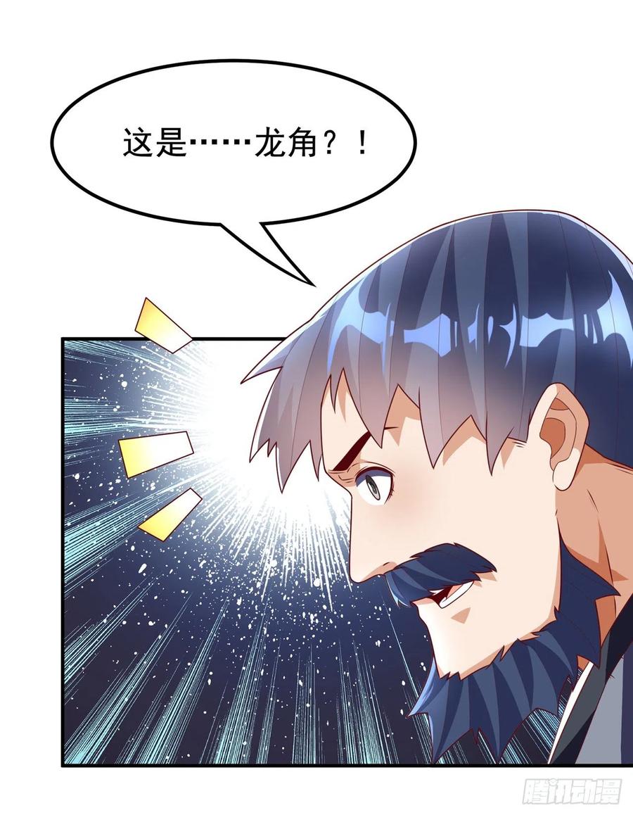 第244话你要去北邙禁地？！-武逆-iCiyuan动漫（第9张）