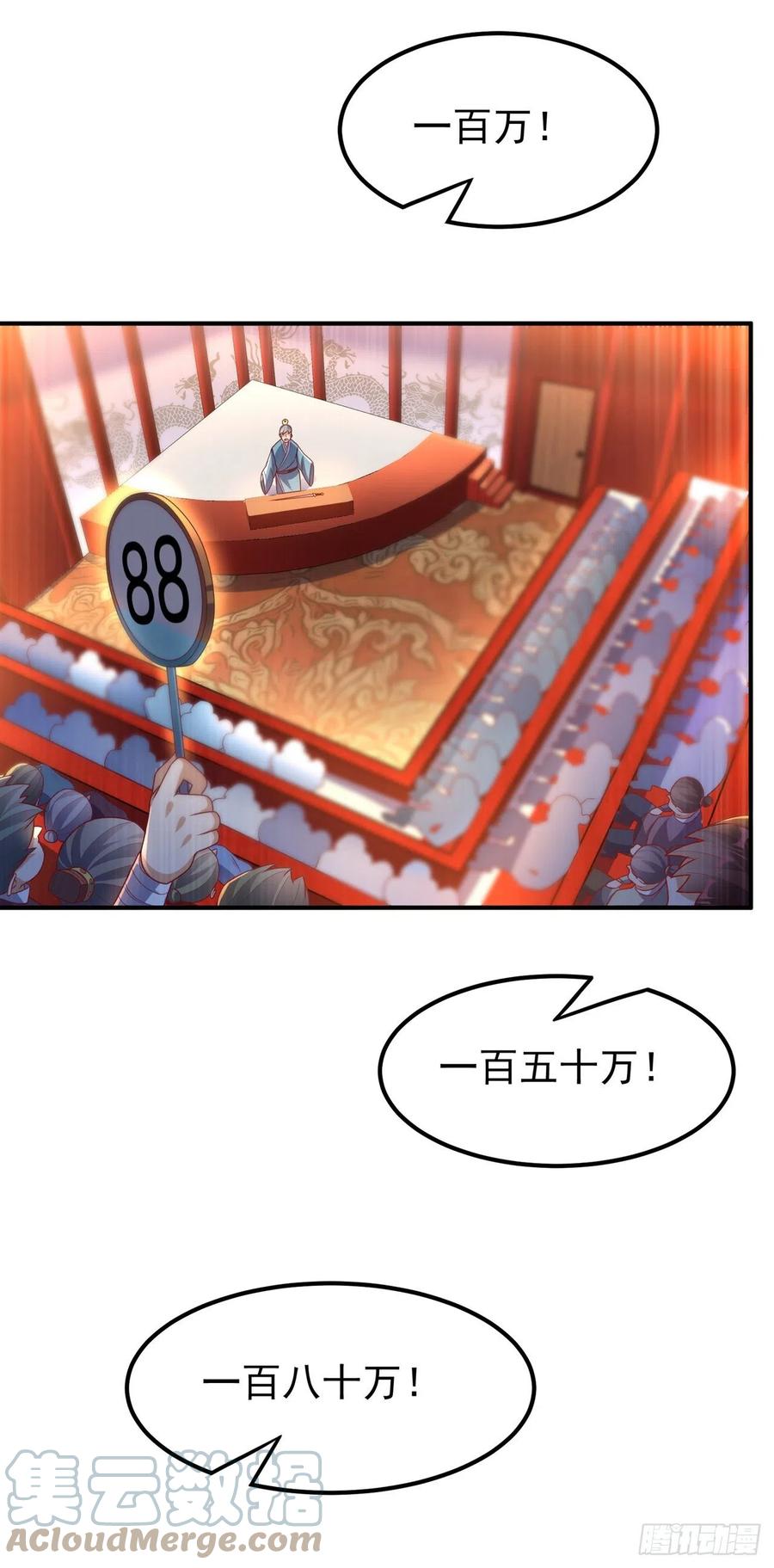 第244话你要去北邙禁地？！-武逆-iCiyuan动漫（第4张）