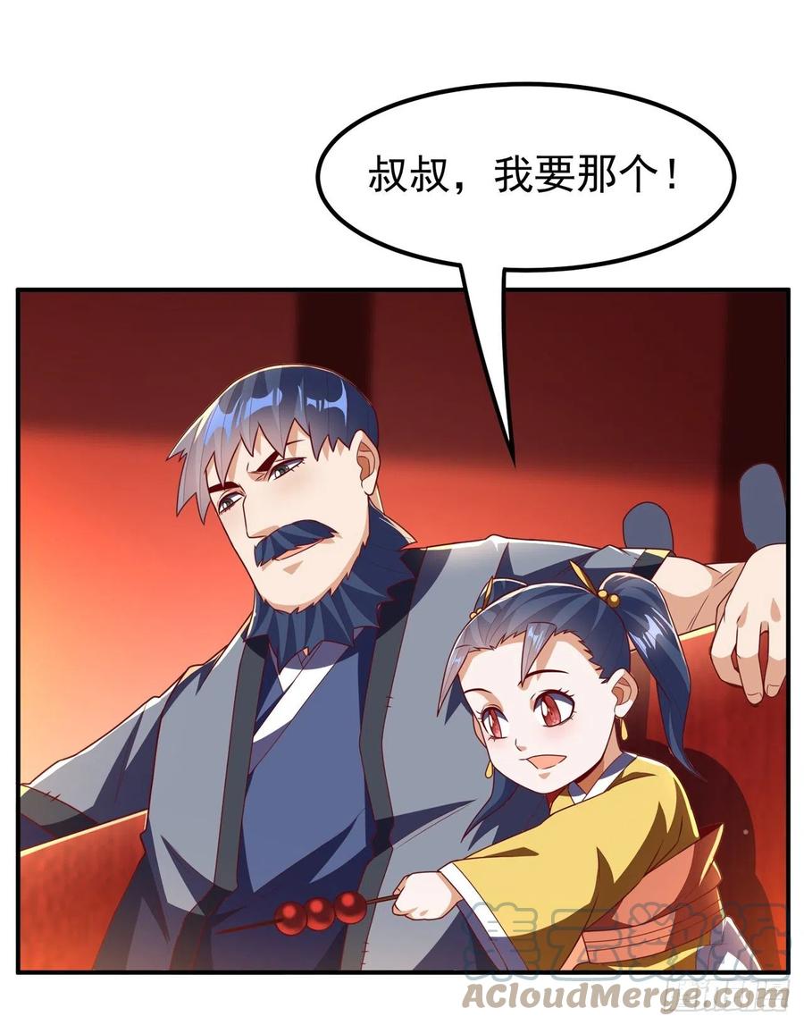 第244话你要去北邙禁地？！-武逆-iCiyuan动漫（第8张）