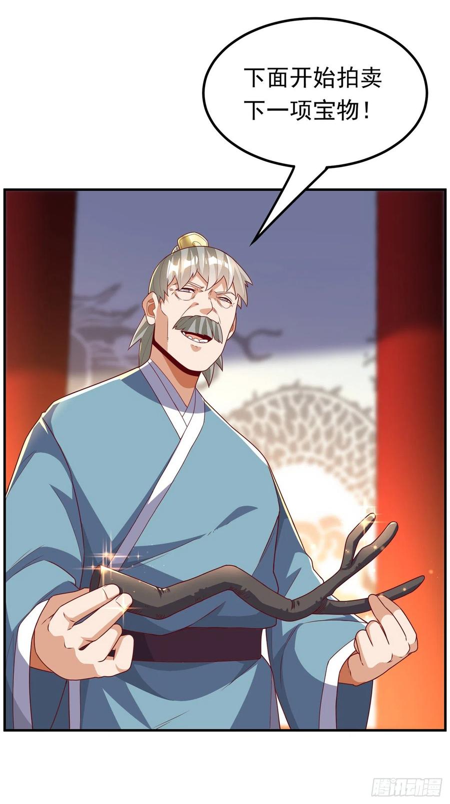 第244话你要去北邙禁地？！-武逆-iCiyuan动漫（第7张）