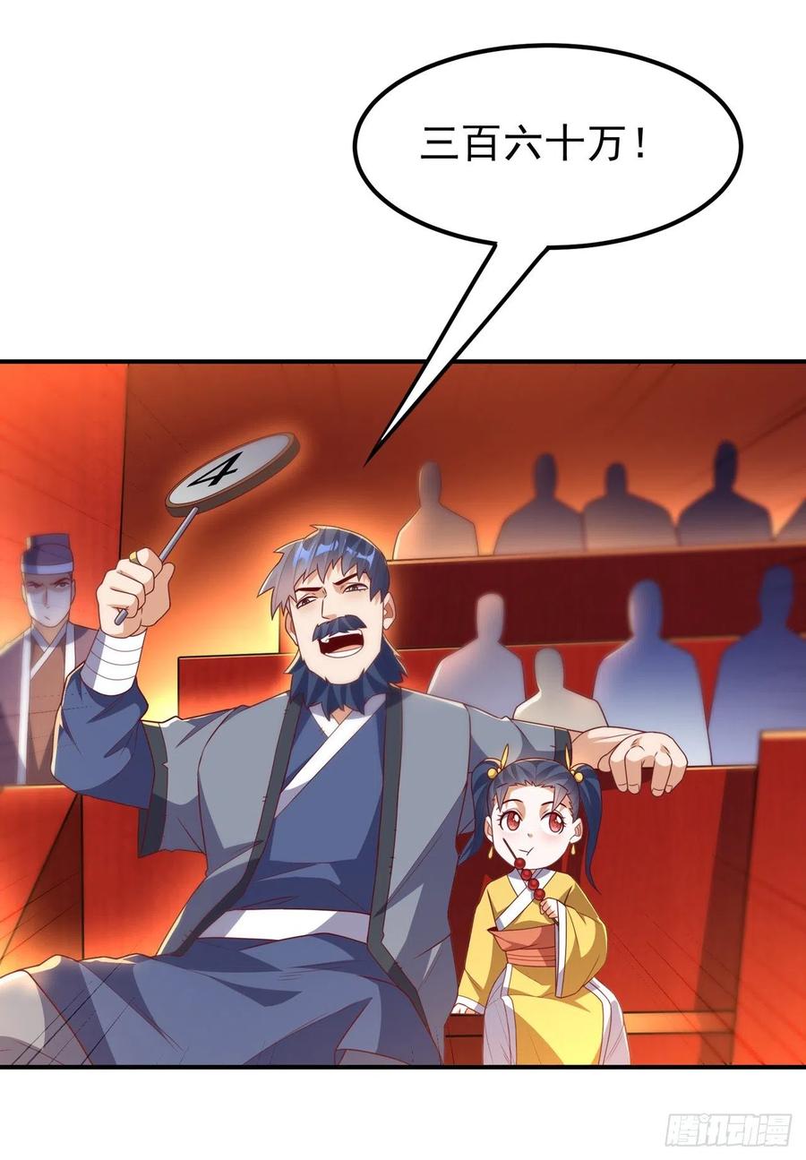 第244话你要去北邙禁地？！-武逆-iCiyuan动漫（第5张）