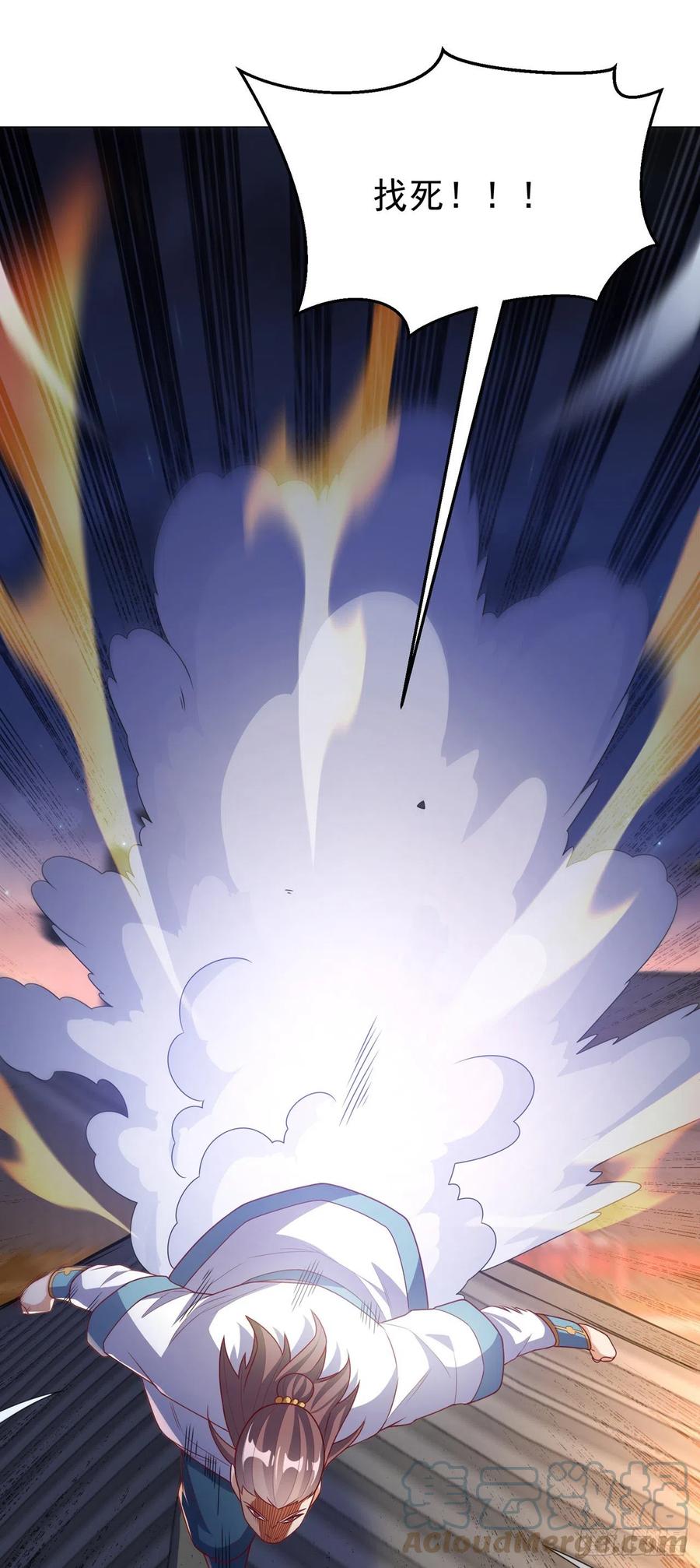 第245话我让你杀个够！-武逆-iCiyuan动漫（第16张）
