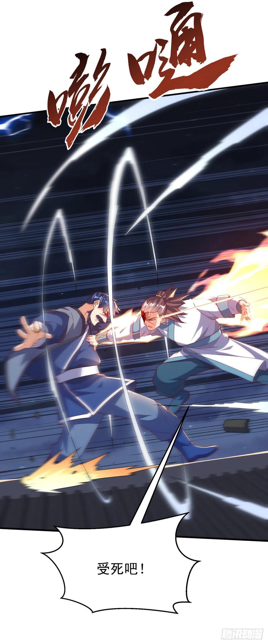 第245话我让你杀个够！-武逆-iCiyuan动漫（第21张）
