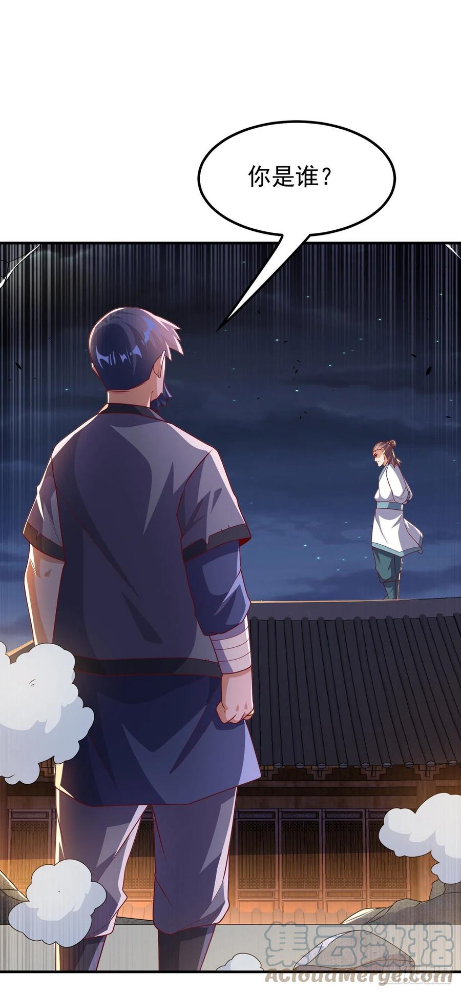 第245话我让你杀个够！-武逆-iCiyuan动漫（第10张）