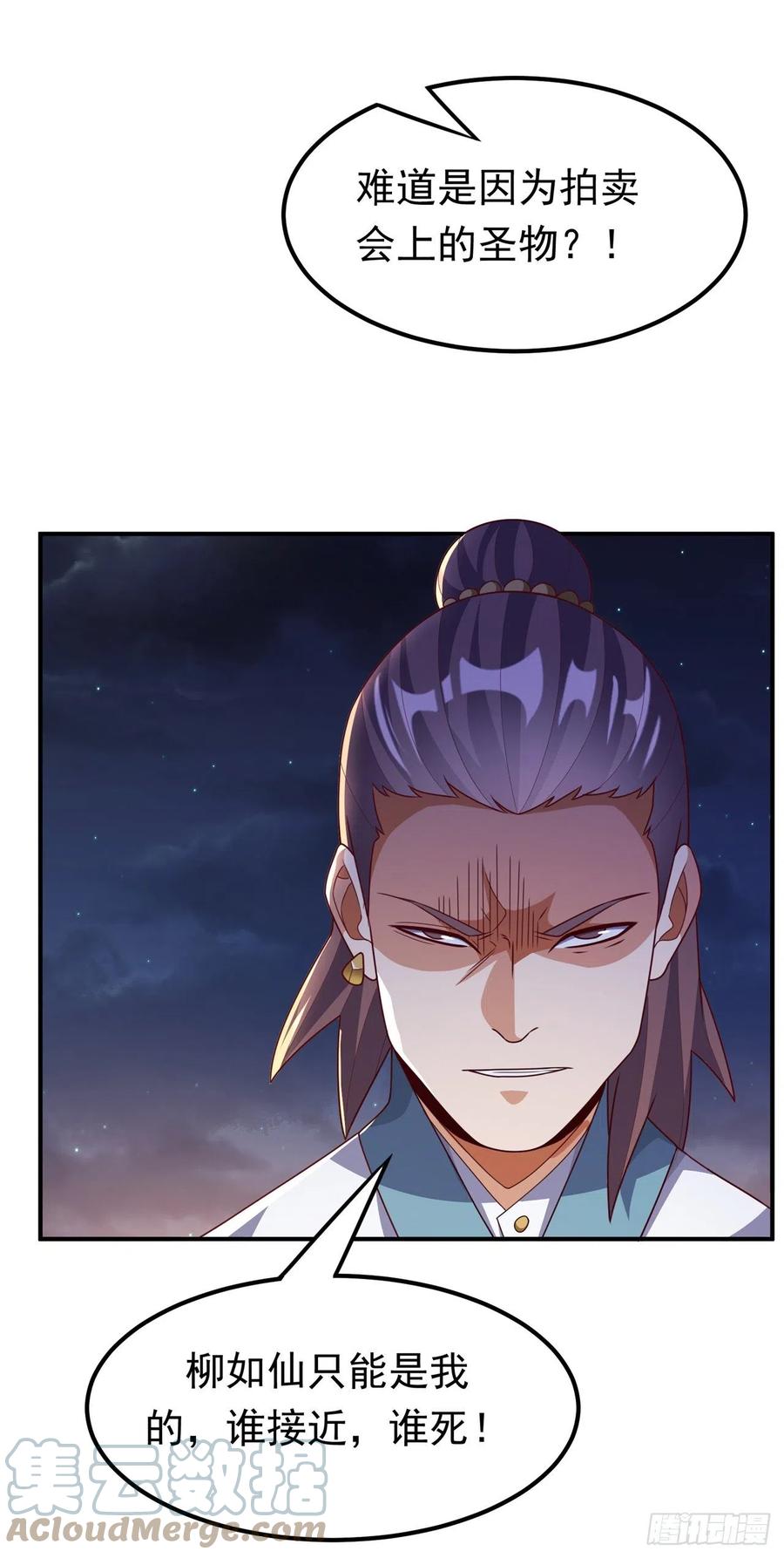 第245话我让你杀个够！-武逆-iCiyuan动漫（第14张）
