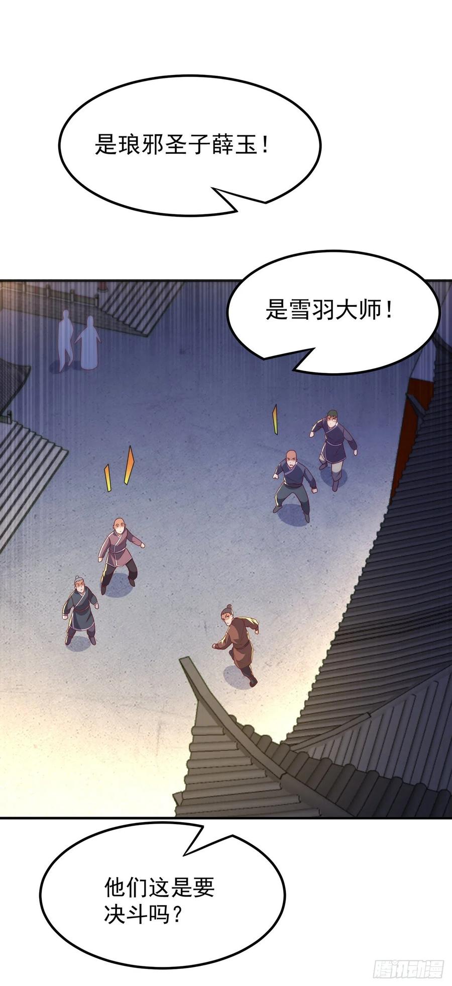 第245话我让你杀个够！-武逆-iCiyuan动漫（第13张）