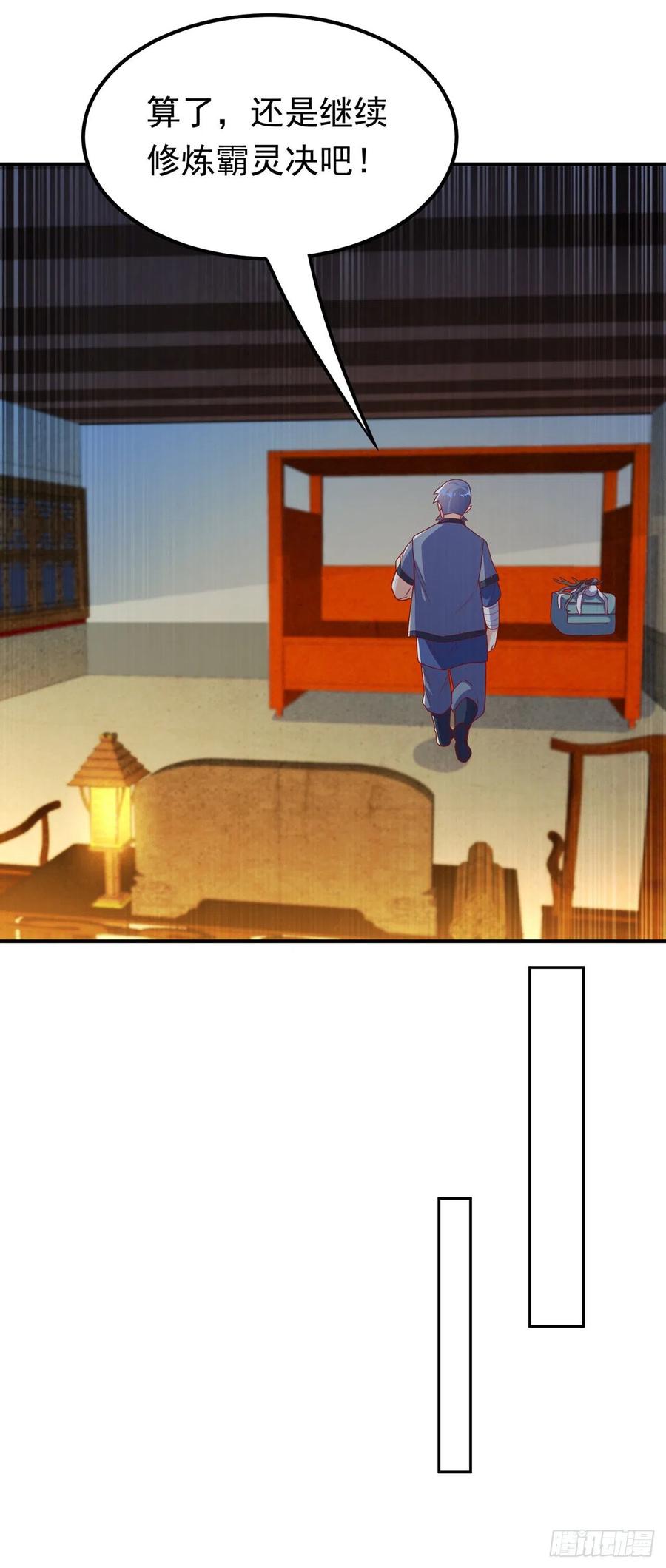 第245话我让你杀个够！-武逆-iCiyuan动漫（第1张）