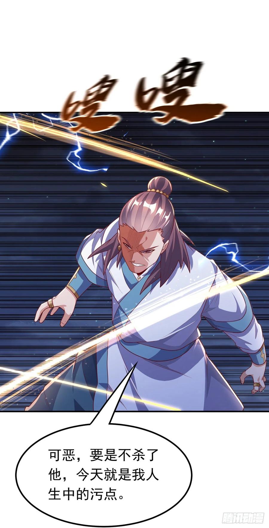 第246话太阳神体！？-武逆-iCiyuan动漫（第5张）