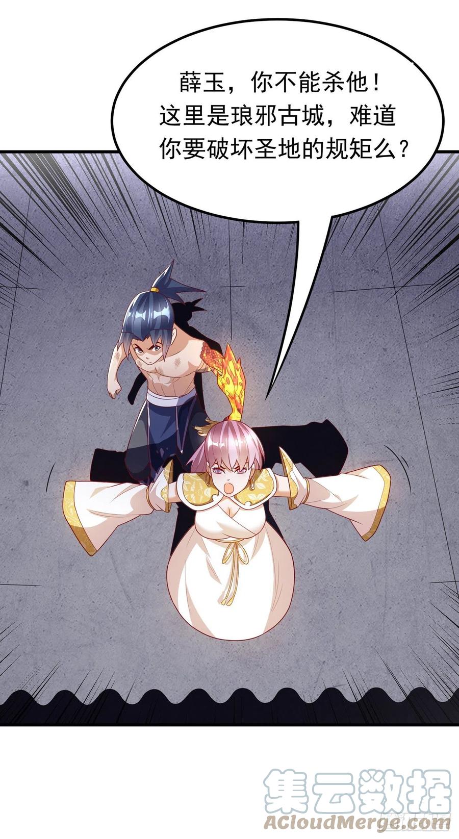 第246话太阳神体！？-武逆-iCiyuan动漫（第14张）