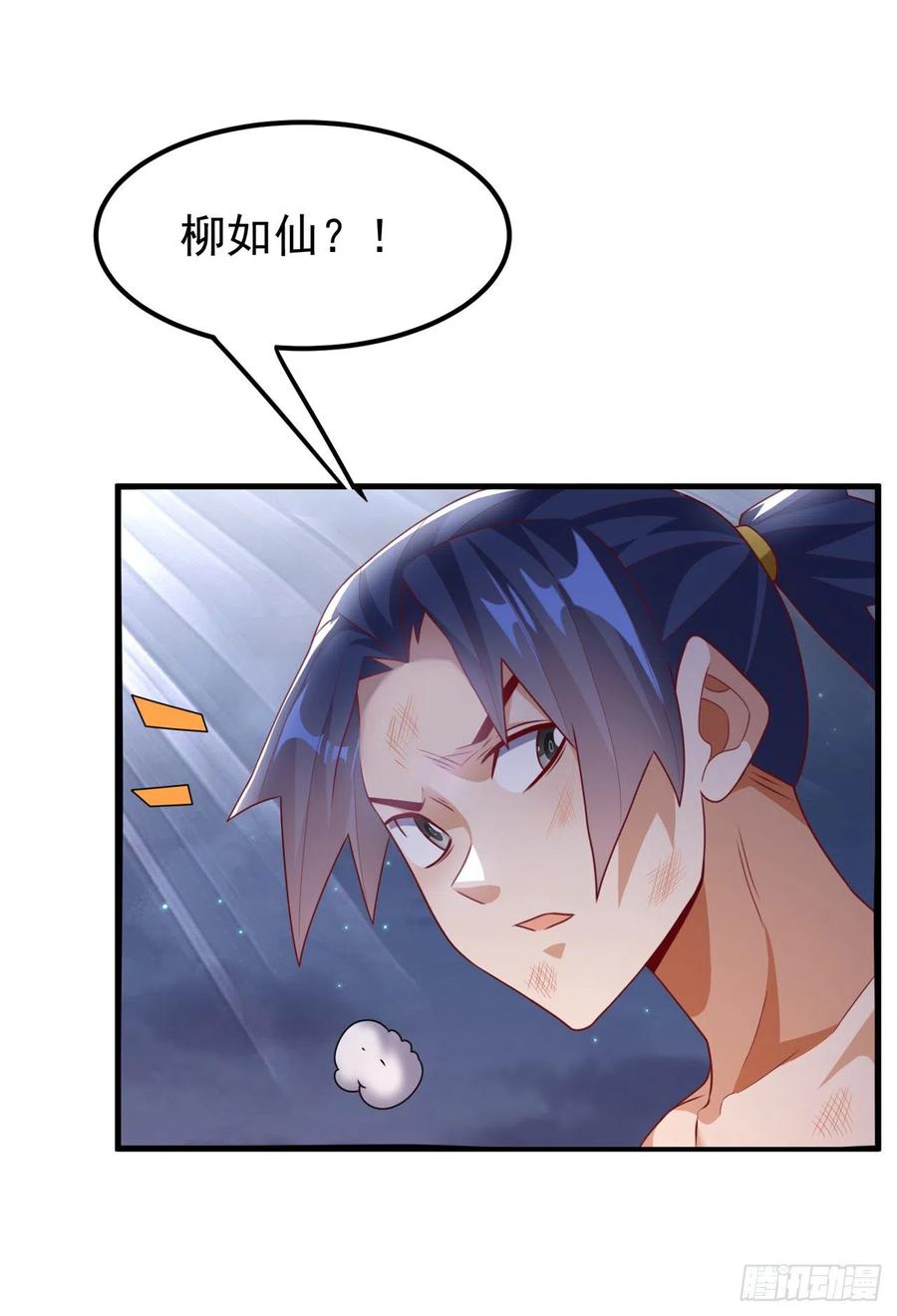 第246话太阳神体！？-武逆-iCiyuan动漫（第13张）