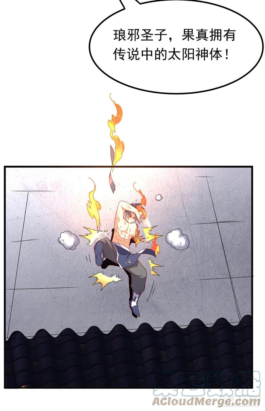 第246话太阳神体！？-武逆-iCiyuan动漫（第10张）