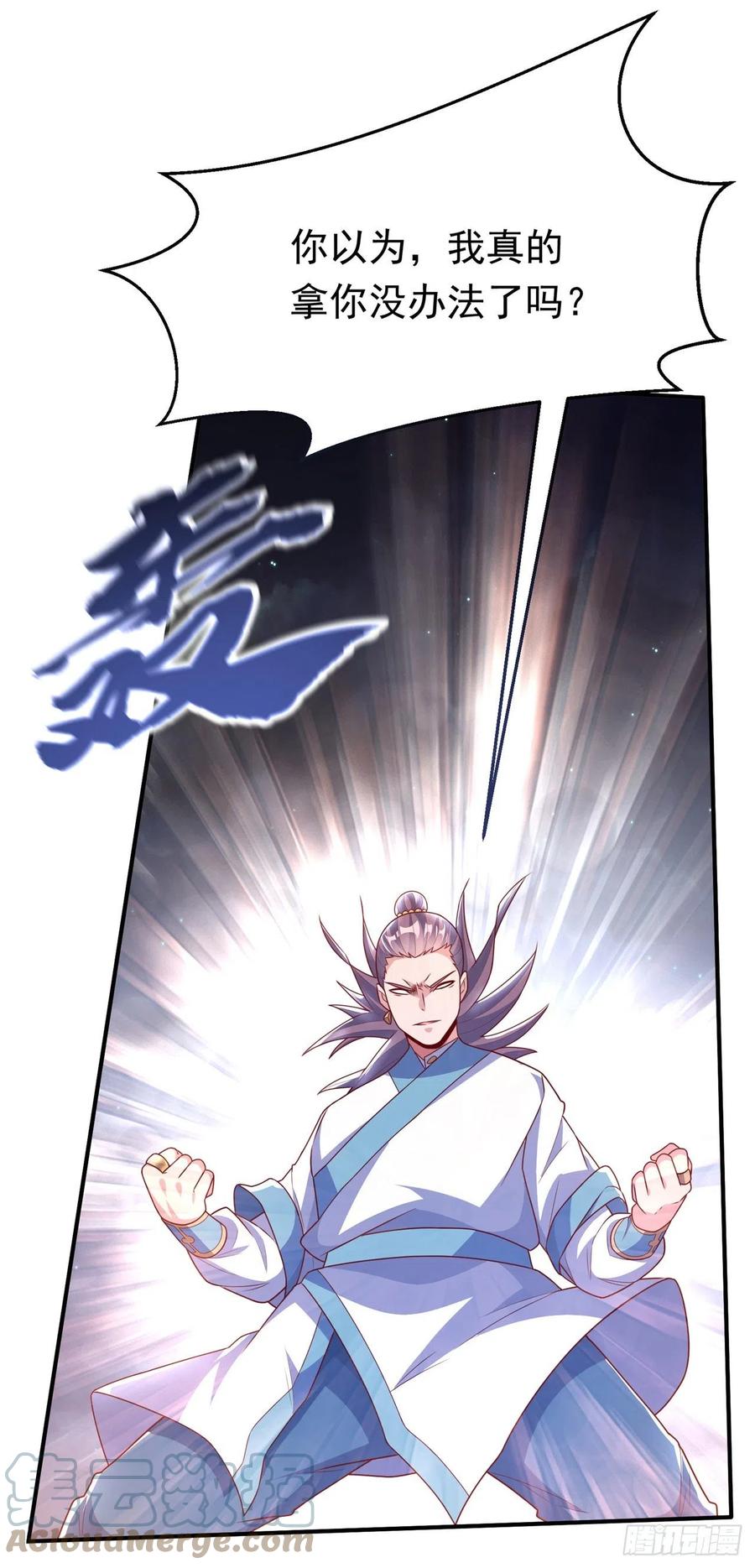 第246话太阳神体！？-武逆-iCiyuan动漫（第6张）