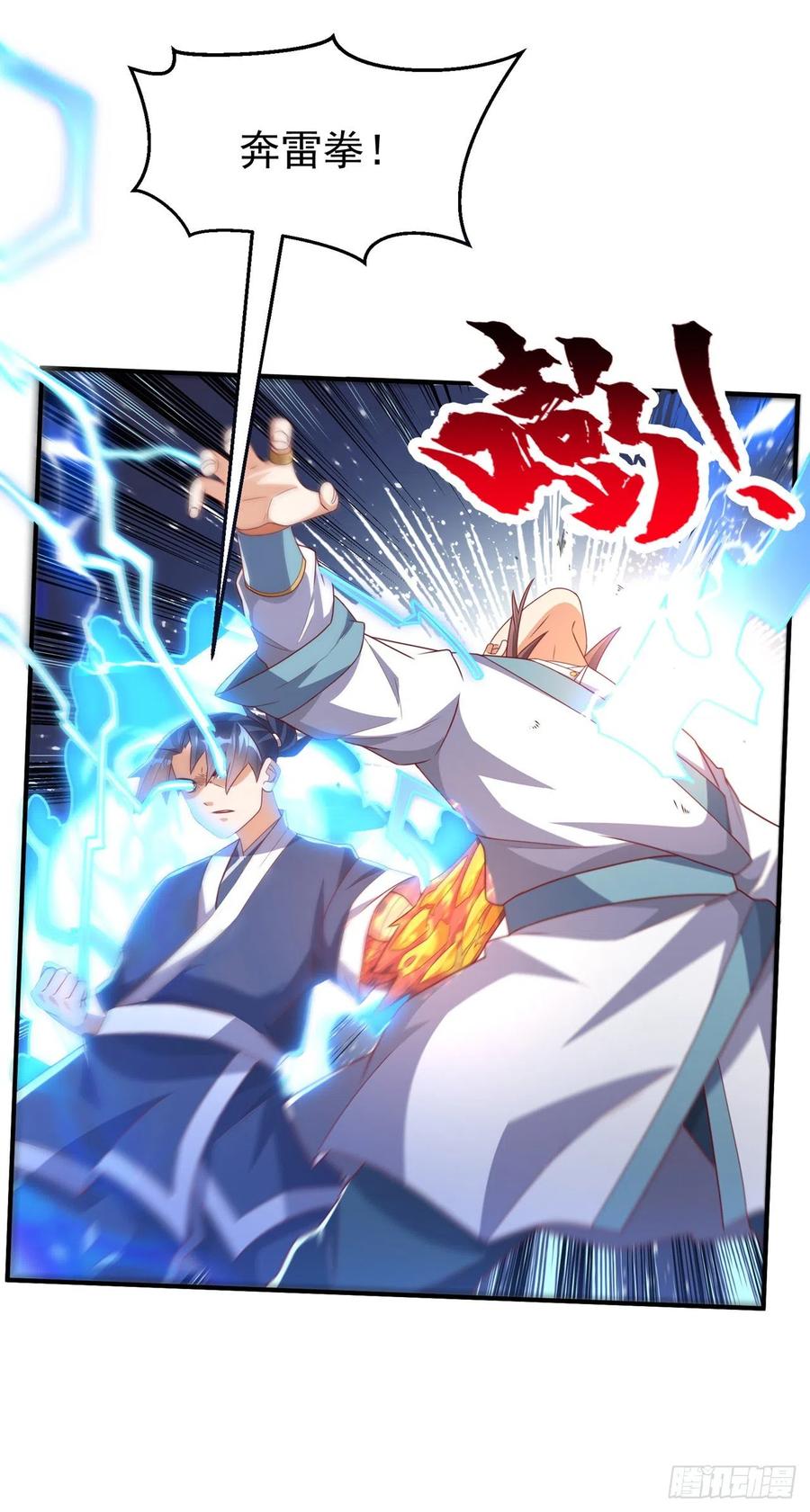 第246话太阳神体！？-武逆-iCiyuan动漫（第1张）