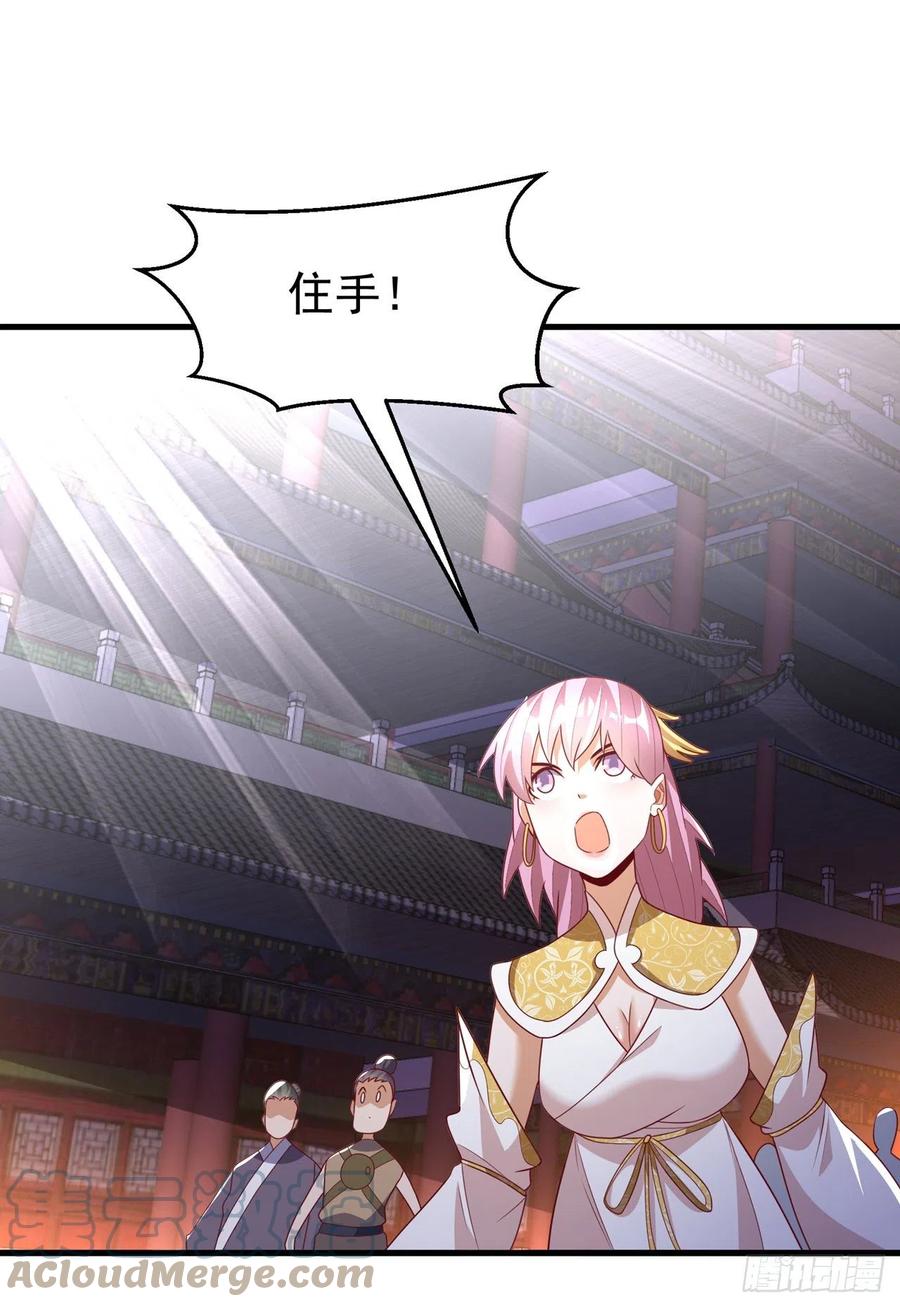第246话太阳神体！？-武逆-iCiyuan动漫（第12张）