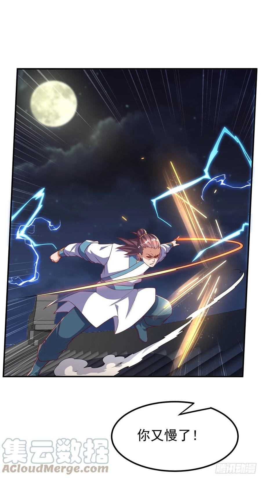 第246话太阳神体！？-武逆-iCiyuan动漫（第2张）
