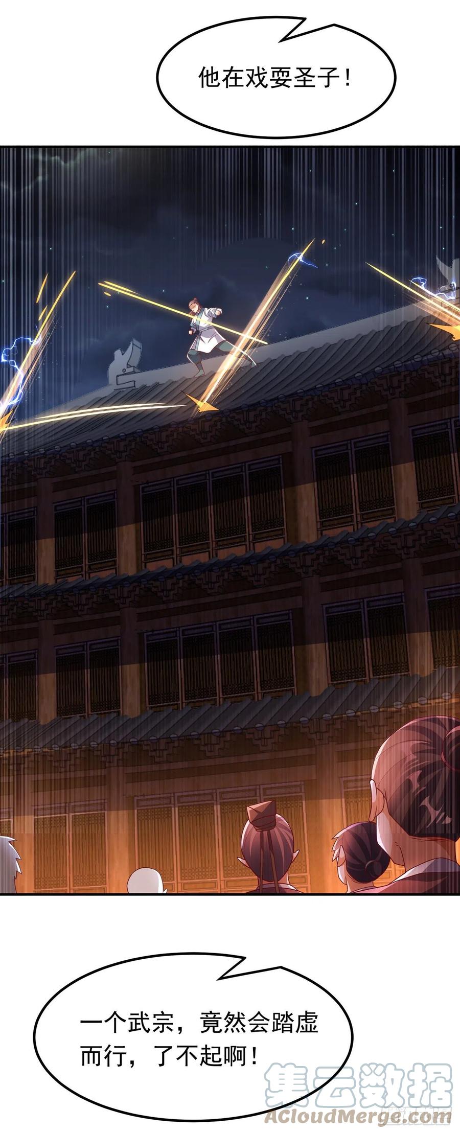 第246话太阳神体！？-武逆-iCiyuan动漫（第4张）