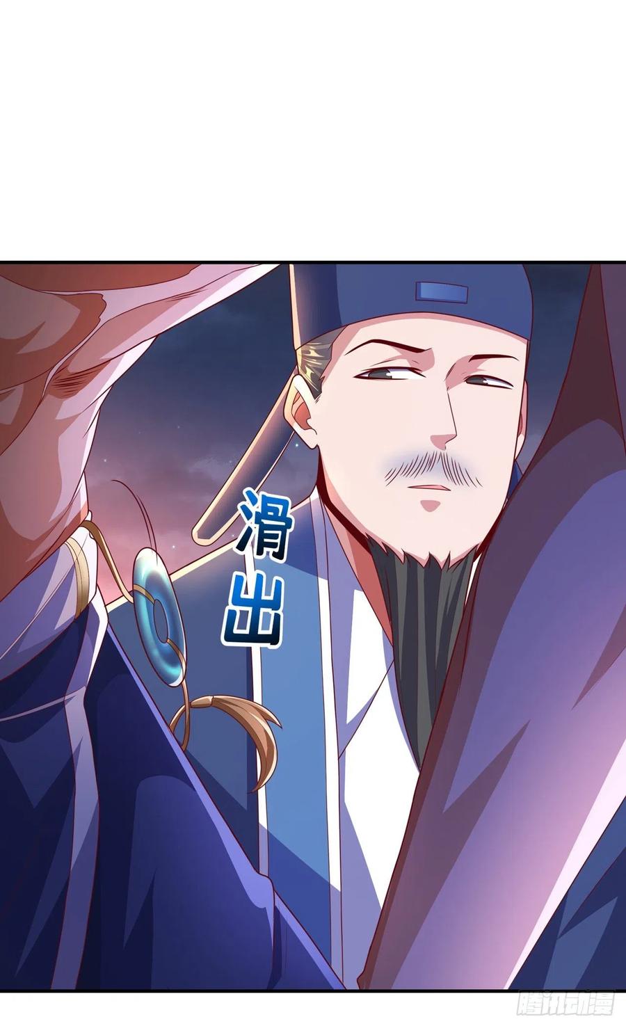 第247话放心，我死不了！-武逆-iCiyuan动漫（第13张）