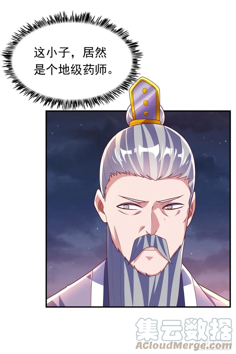 第247话放心，我死不了！-武逆-iCiyuan动漫（第12张）