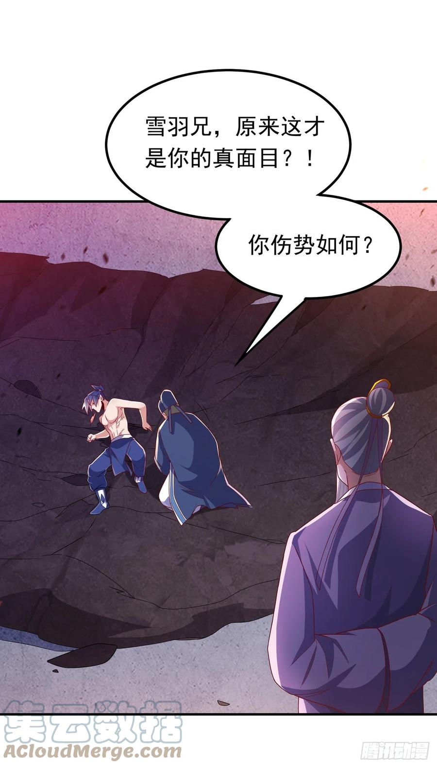 第247话放心，我死不了！-武逆-iCiyuan动漫（第10张）