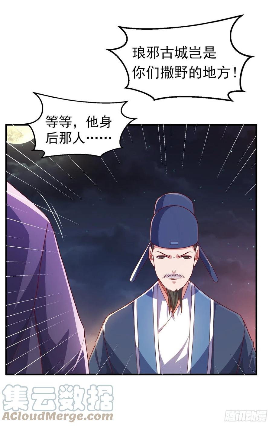 第247话放心，我死不了！-武逆-iCiyuan动漫（第8张）