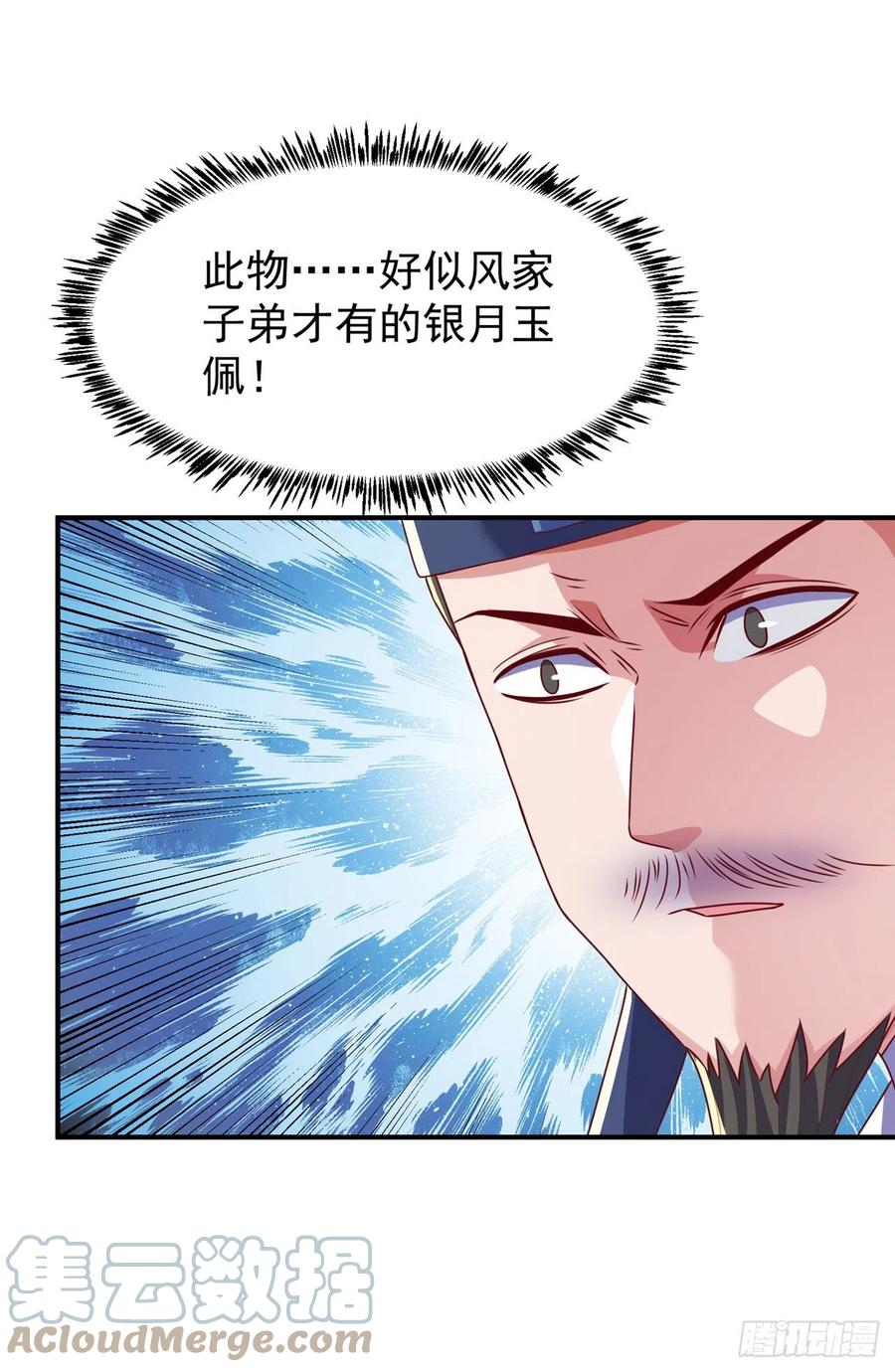 第247话放心，我死不了！-武逆-iCiyuan动漫（第14张）