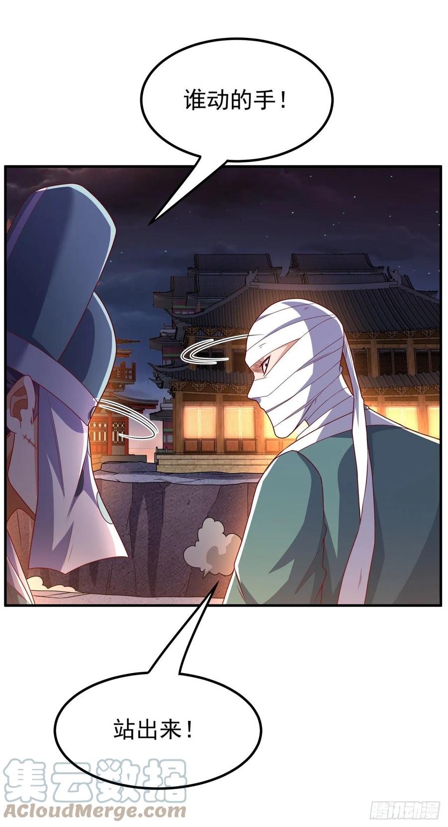 第247话放心，我死不了！-武逆-iCiyuan动漫（第4张）