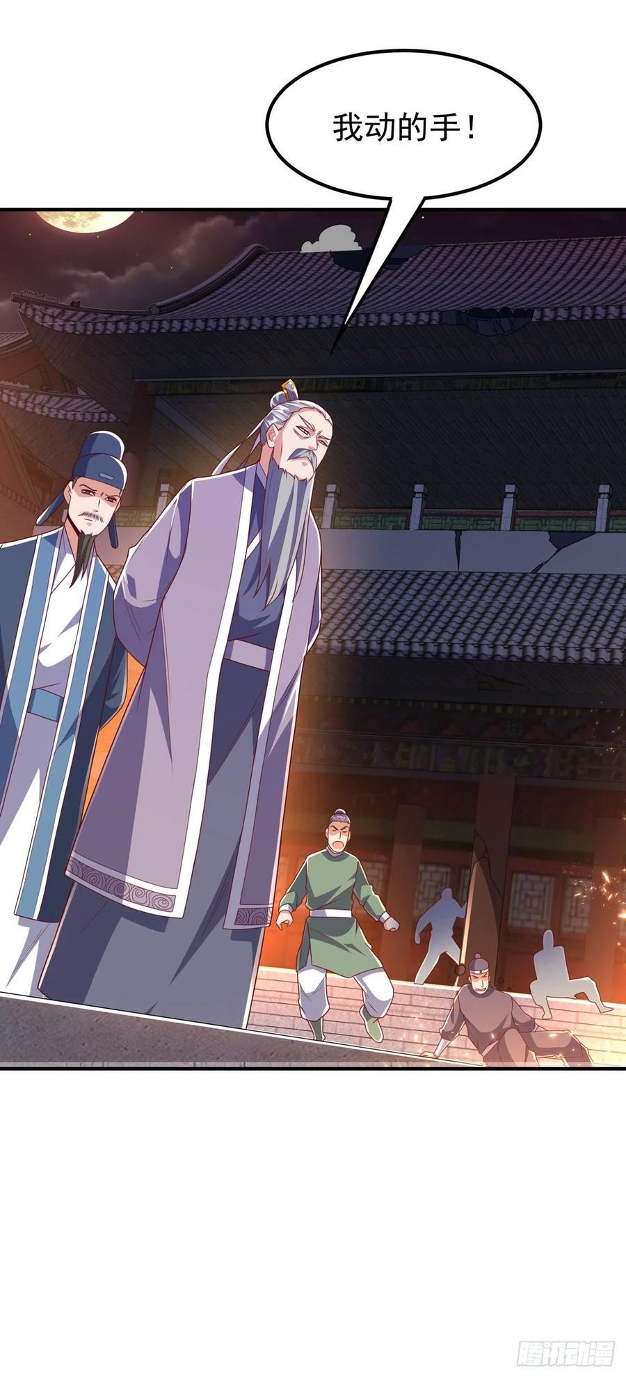 第247话放心，我死不了！-武逆-iCiyuan动漫（第5张）