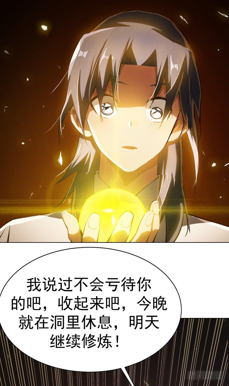 第23话敢偷看我洗澡！？-武逆-iCiyuan动漫（第6张）