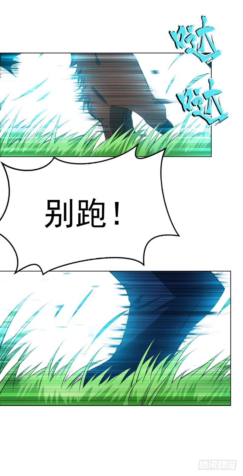 第23话敢偷看我洗澡！？-武逆-iCiyuan动漫（第9张）