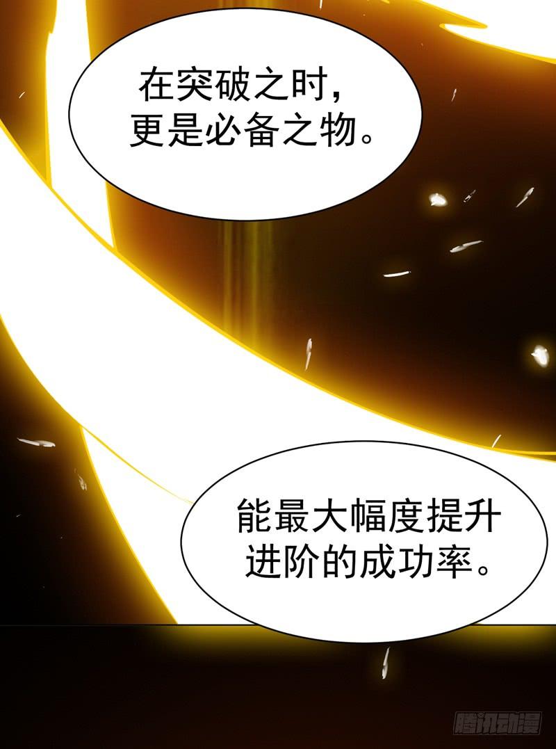 第23话敢偷看我洗澡！？-武逆-iCiyuan动漫（第5张）