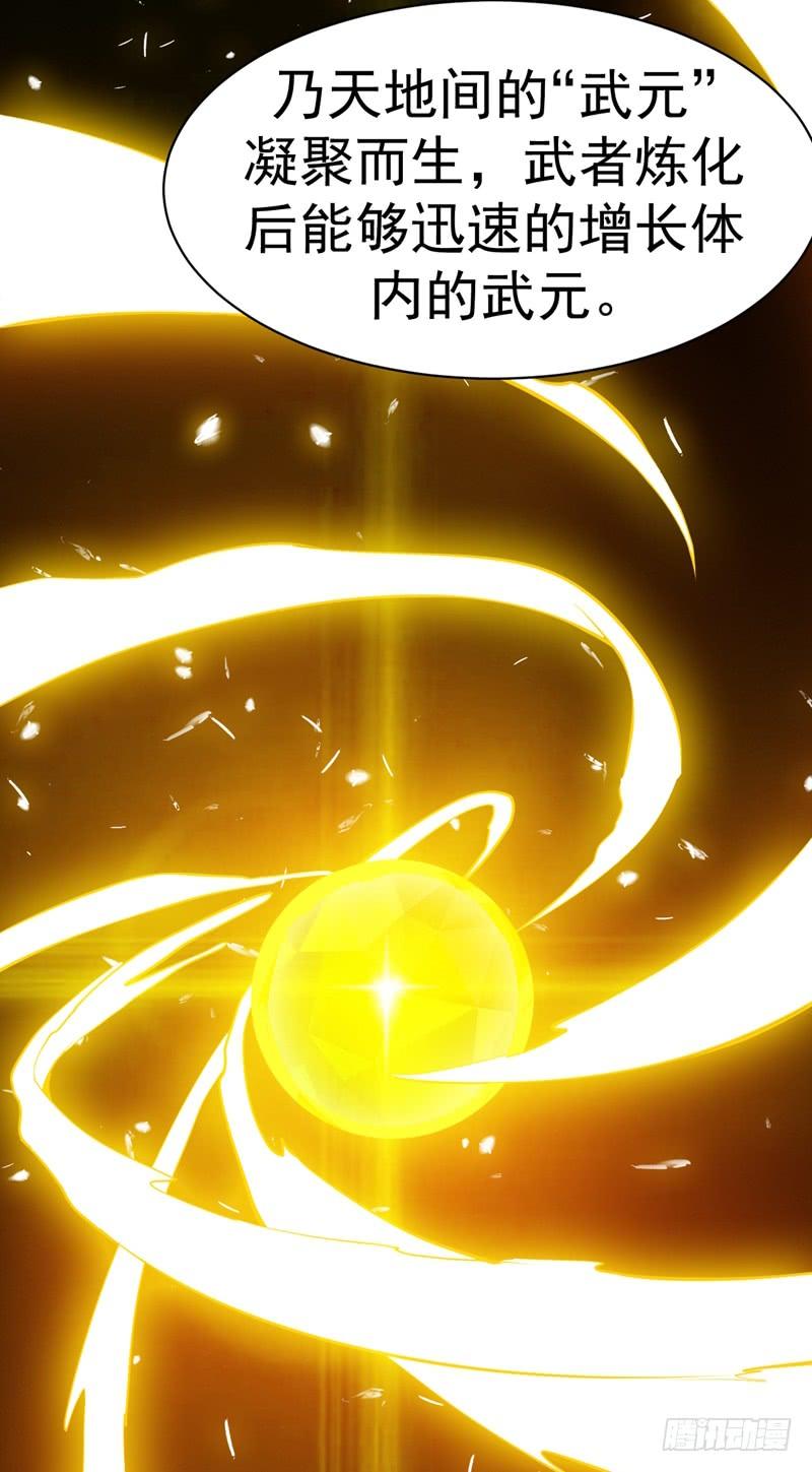 第23话敢偷看我洗澡！？-武逆-iCiyuan动漫（第4张）
