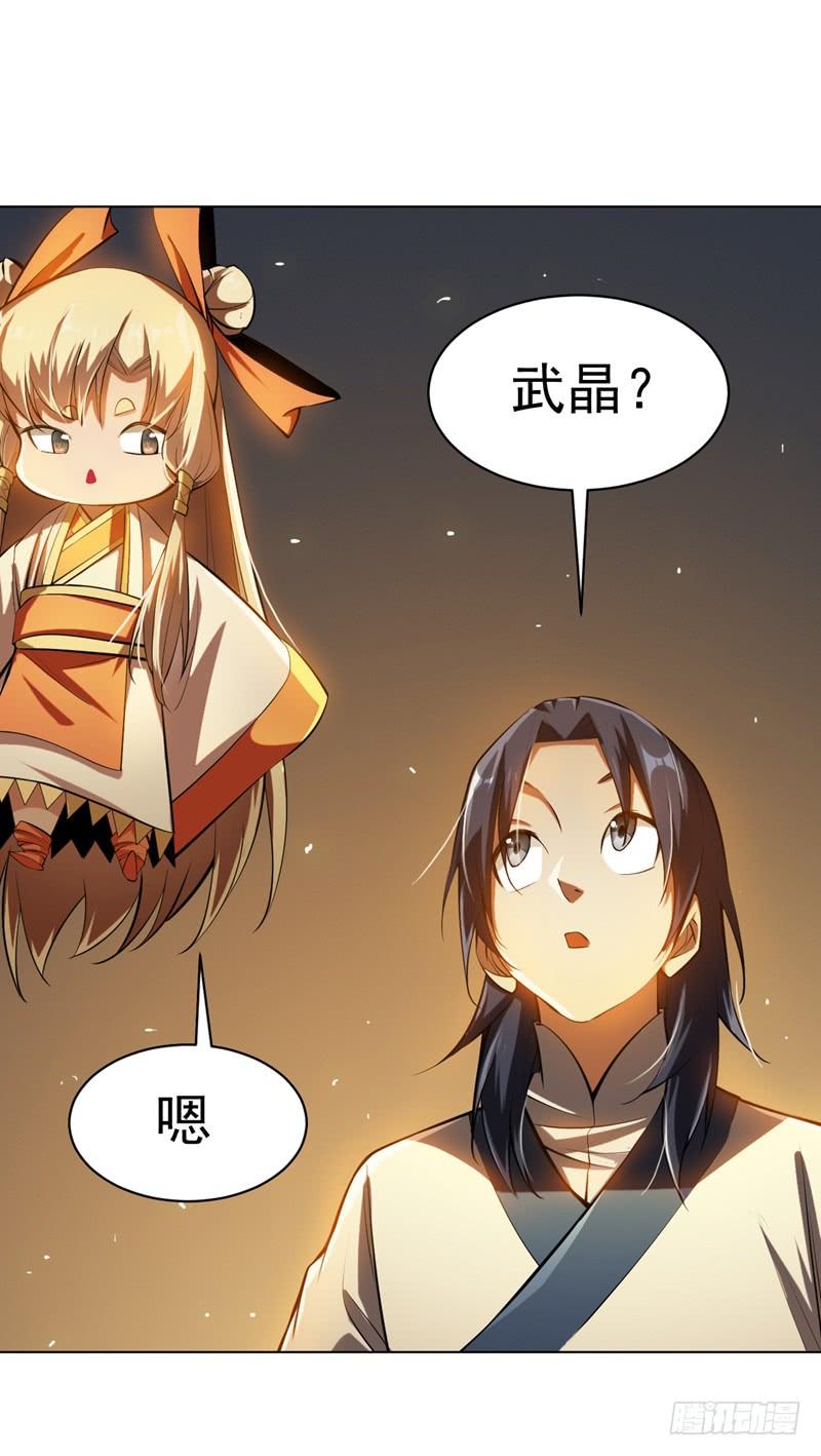 第23话敢偷看我洗澡！？-武逆-iCiyuan动漫（第2张）