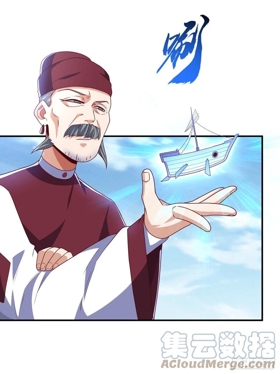 第248话这…是流光风暴！-武逆-iCiyuan动漫（第6张）